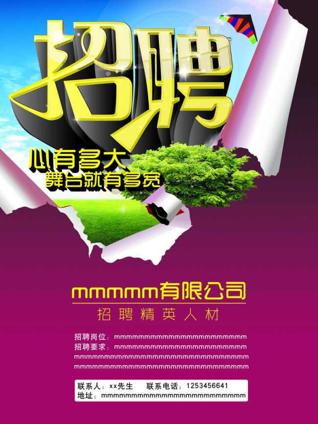 英才招募(图1)