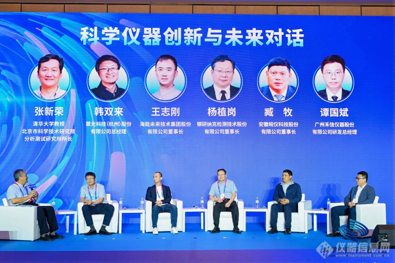 “创新点亮未来”-钢研纳克参加2024年科学仪器开发者大会(图2)
