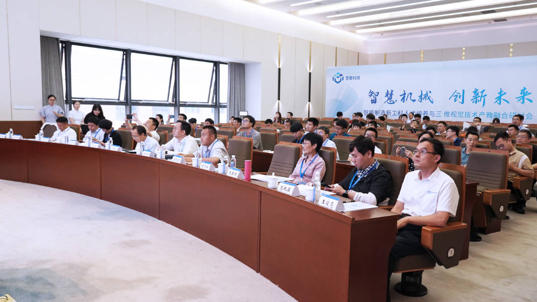 智慧机械·创新未来思看科技X浙大机械工程学院产教融合研讨会成功举办！(图3)
