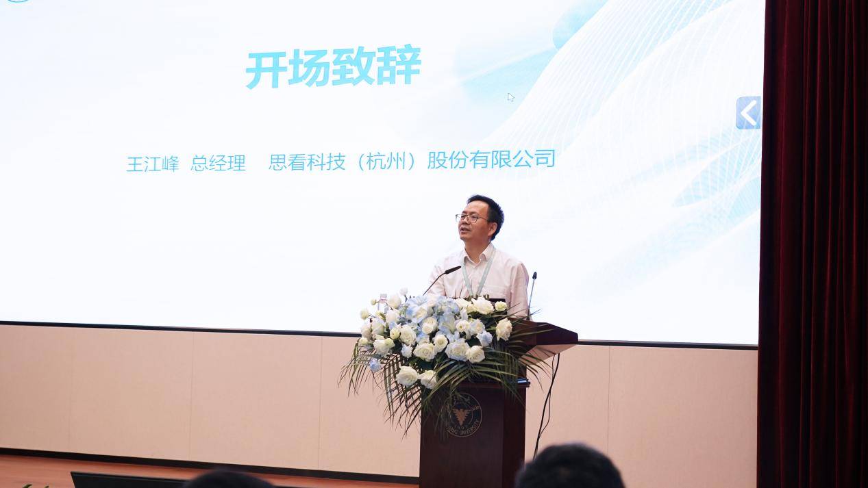 智慧机械·创新未来思看科技X浙大机械工程学院产教融合研讨会成功举办！(图2)