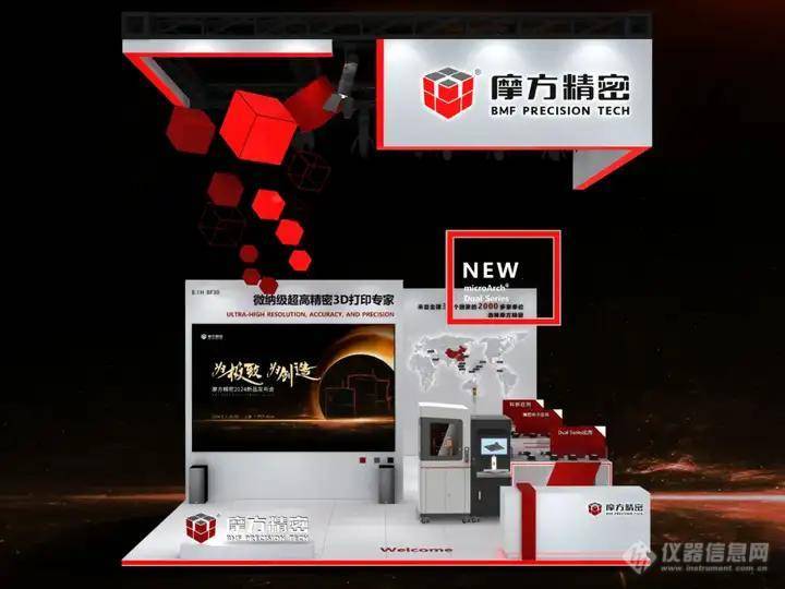 新品发布蓄势而来摩方精密邀您共聚TCTA