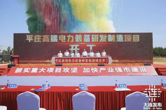 大连又一批重大项目开工！