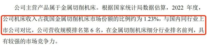 募资大幅缩水4成乔锋智能业绩下滑降价“自救”(图9)