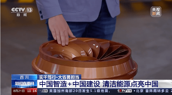 央视聚焦东方电机！清洁能源点亮中国(图4)