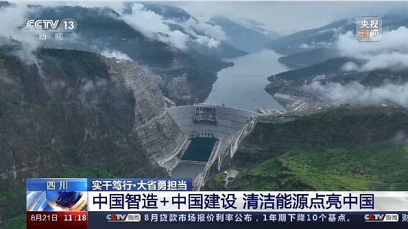 央视聚焦东方电机！清洁能源点亮中国(图7)