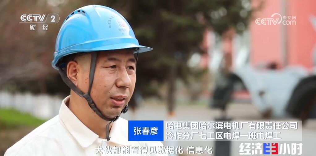 数字赋能装备“智”造看东北老工业基地如何实现数智“蝶变”(图8)