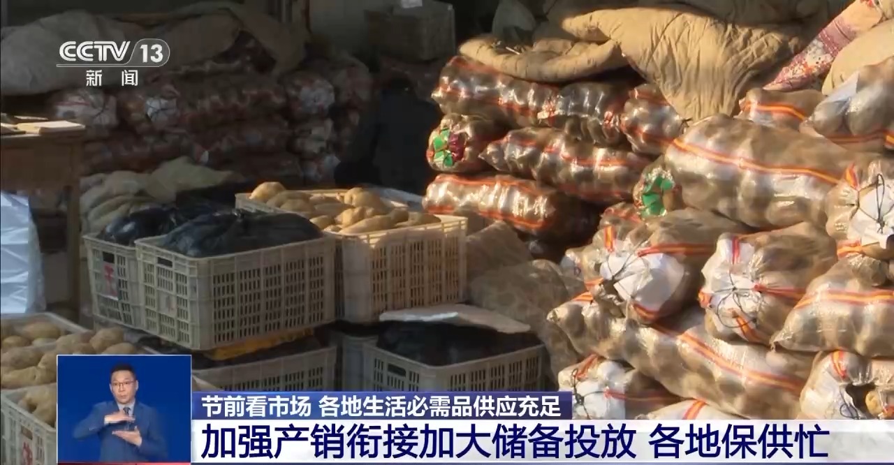 市场迎来消费高峰“米袋子”“菜篮子”满满当当(图10)