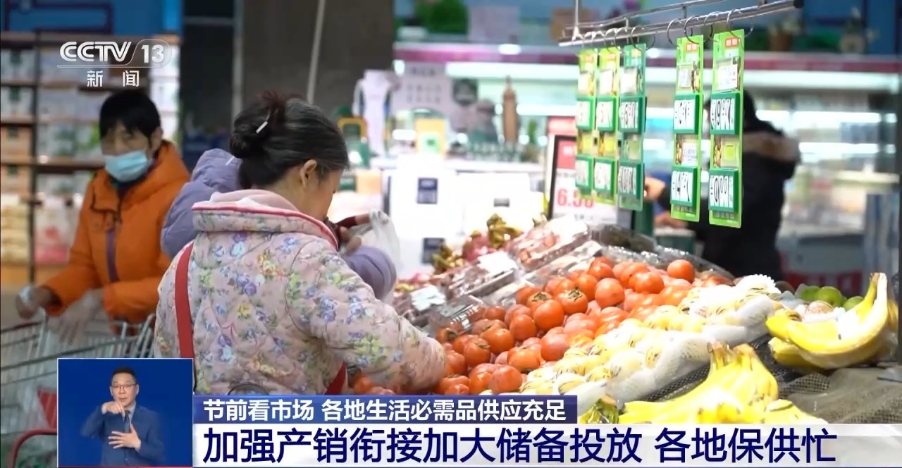 市场迎来消费高峰“米袋子”“菜篮子”满满当当(图12)