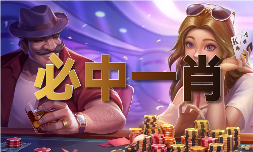 快3必中方法图片