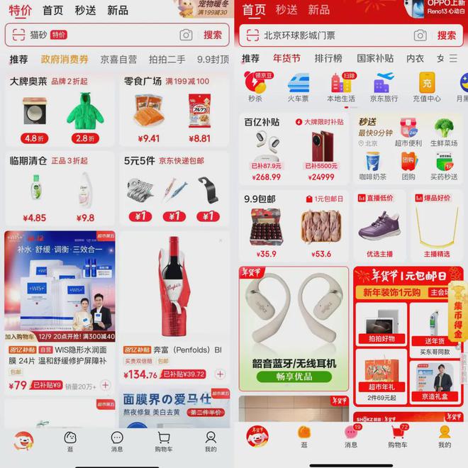 01月10日零售资讯(图3)