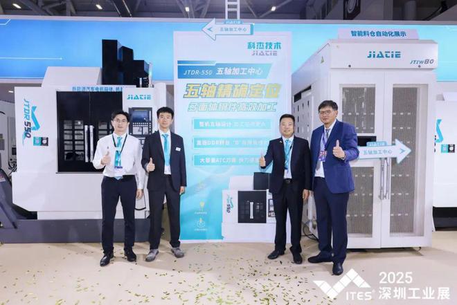 科杰机床彰显蓬江“智”造精彩！蓬江区组织企业参访2025ITES深圳工业展(图4)