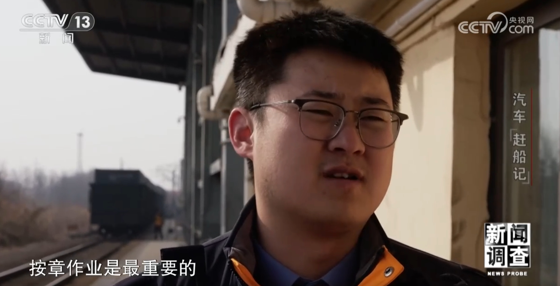 新闻调查丨汽车“赶船记”见证中国经济高质量发展生动历程(图3)