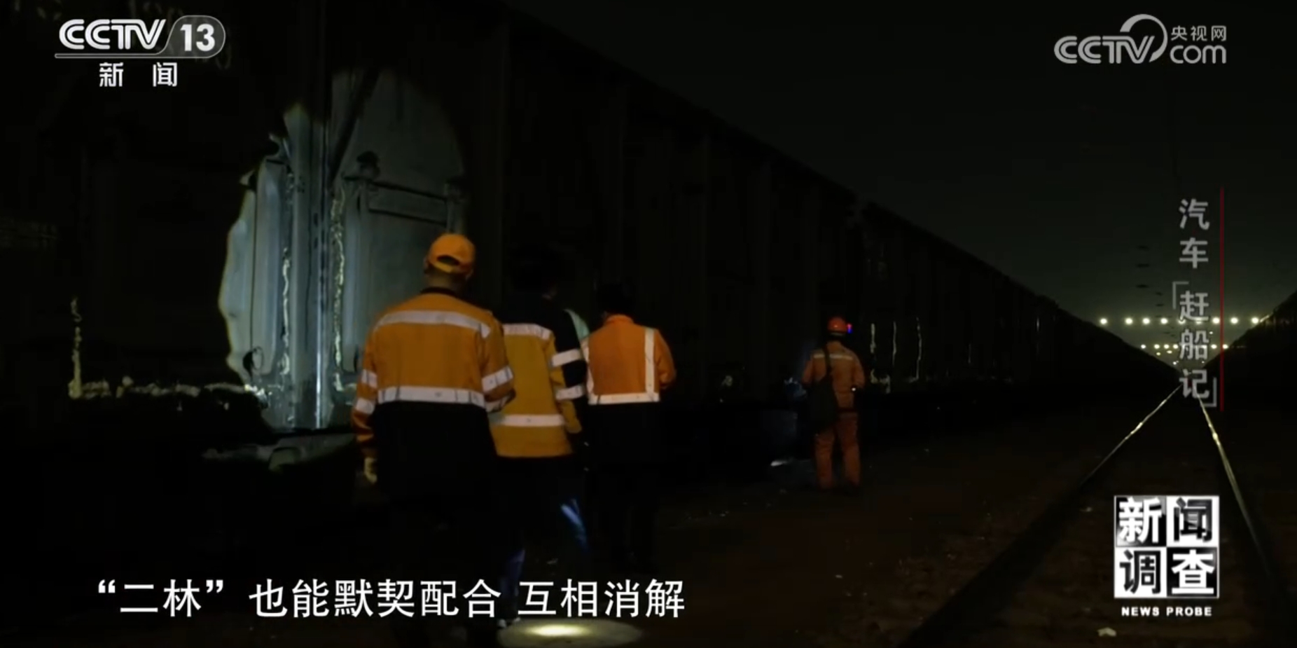 新闻调查丨汽车“赶船记”见证中国经济高质量发展生动历程(图7)