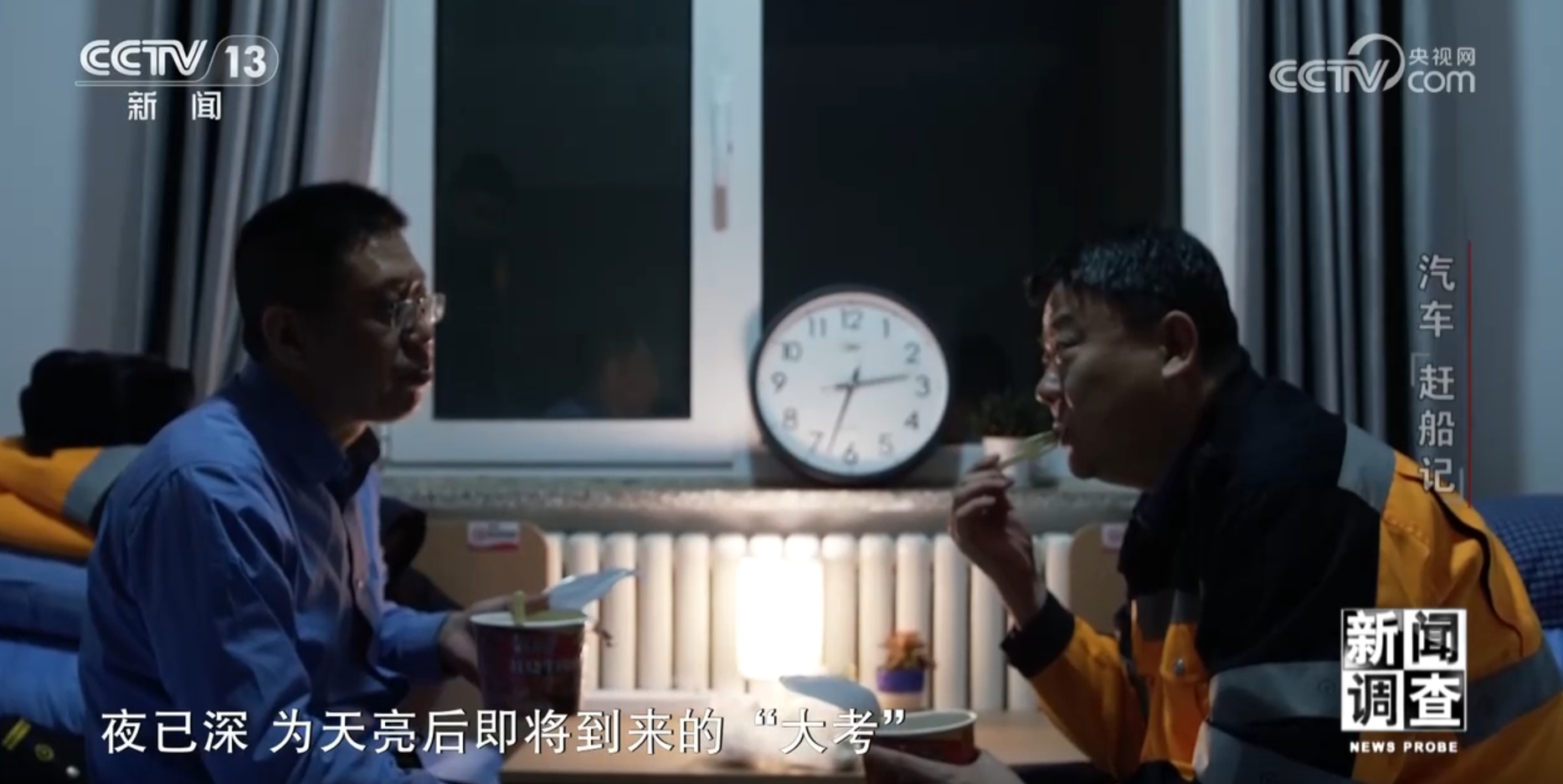 新闻调查丨汽车“赶船记”见证中国经济高质量发展生动历程(图8)