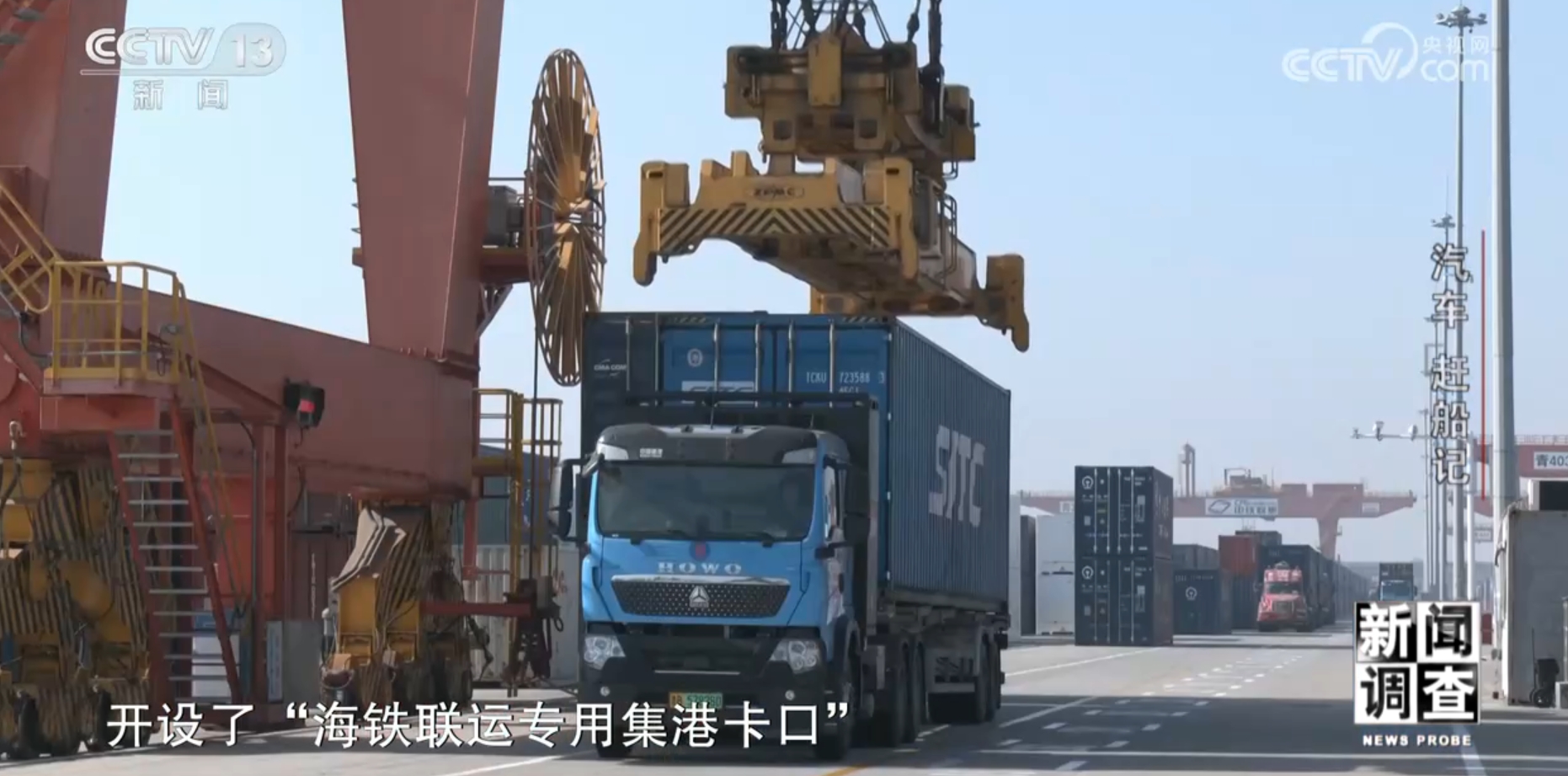 新闻调查丨汽车“赶船记”见证中国经济高质量发展生动历程(图12)