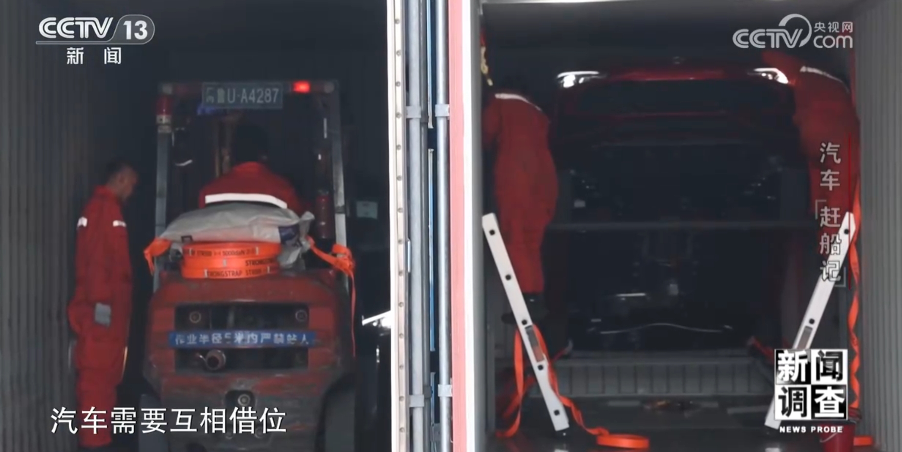 新闻调查丨汽车“赶船记”见证中国经济高质量发展生动历程(图10)