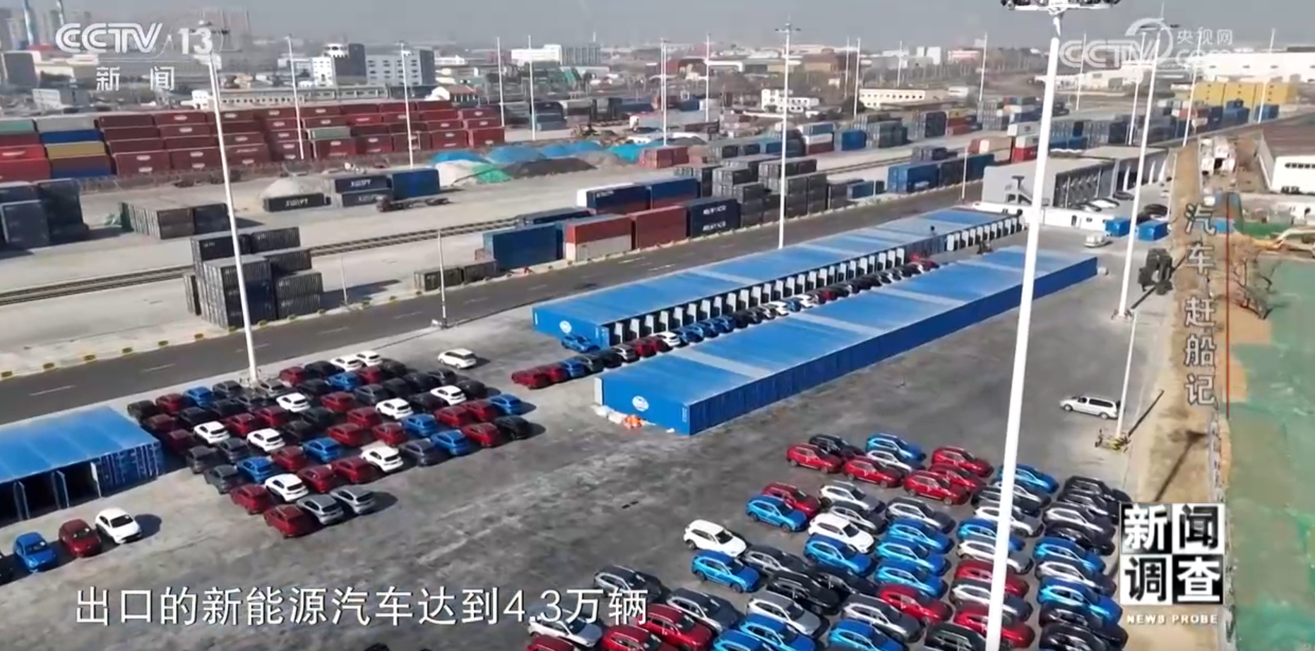 新闻调查丨汽车“赶船记”见证中国经济高质量发展生动历程(图11)