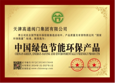 大型阀门厂家天津高通：用实力守护工业安全(图3)