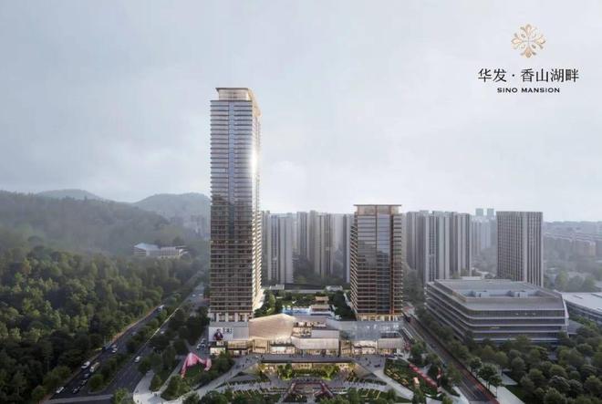 华发香山湖畔售楼处2025网站华发香山湖畔预约热线(图2)