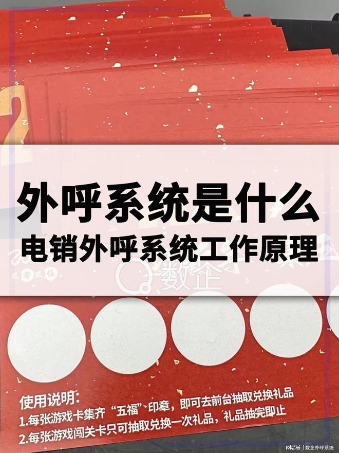 【免费】外呼系统是什么电销外呼系统工作原