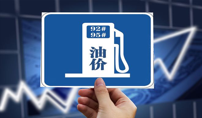 通知：今晚12时汽柴油下跌！全国油价大降