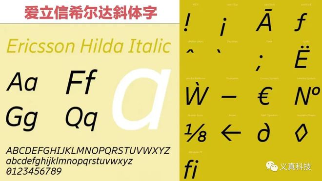 “北欧双雄”之爱立信百年历程(图7)