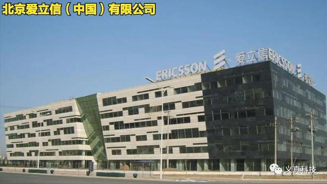“北欧双雄”之爱立信百年历程(图21)