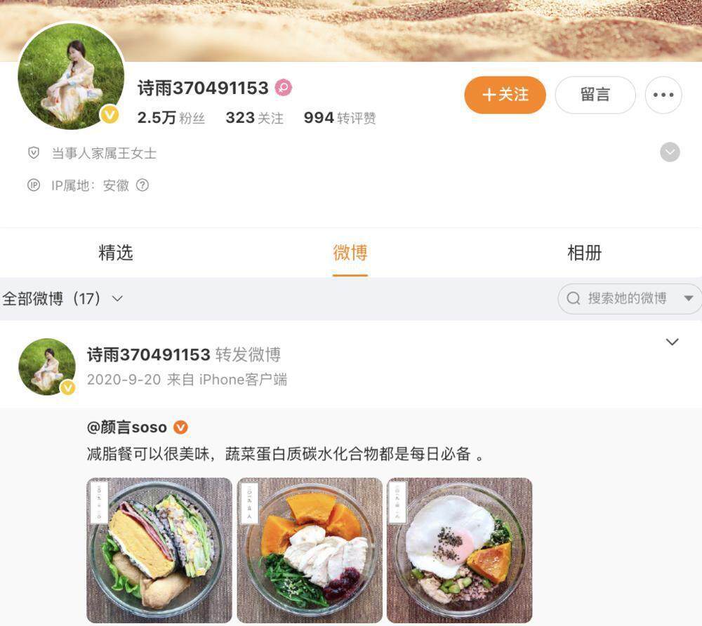 小米SU7事故遇难者母亲删博文家属与小米