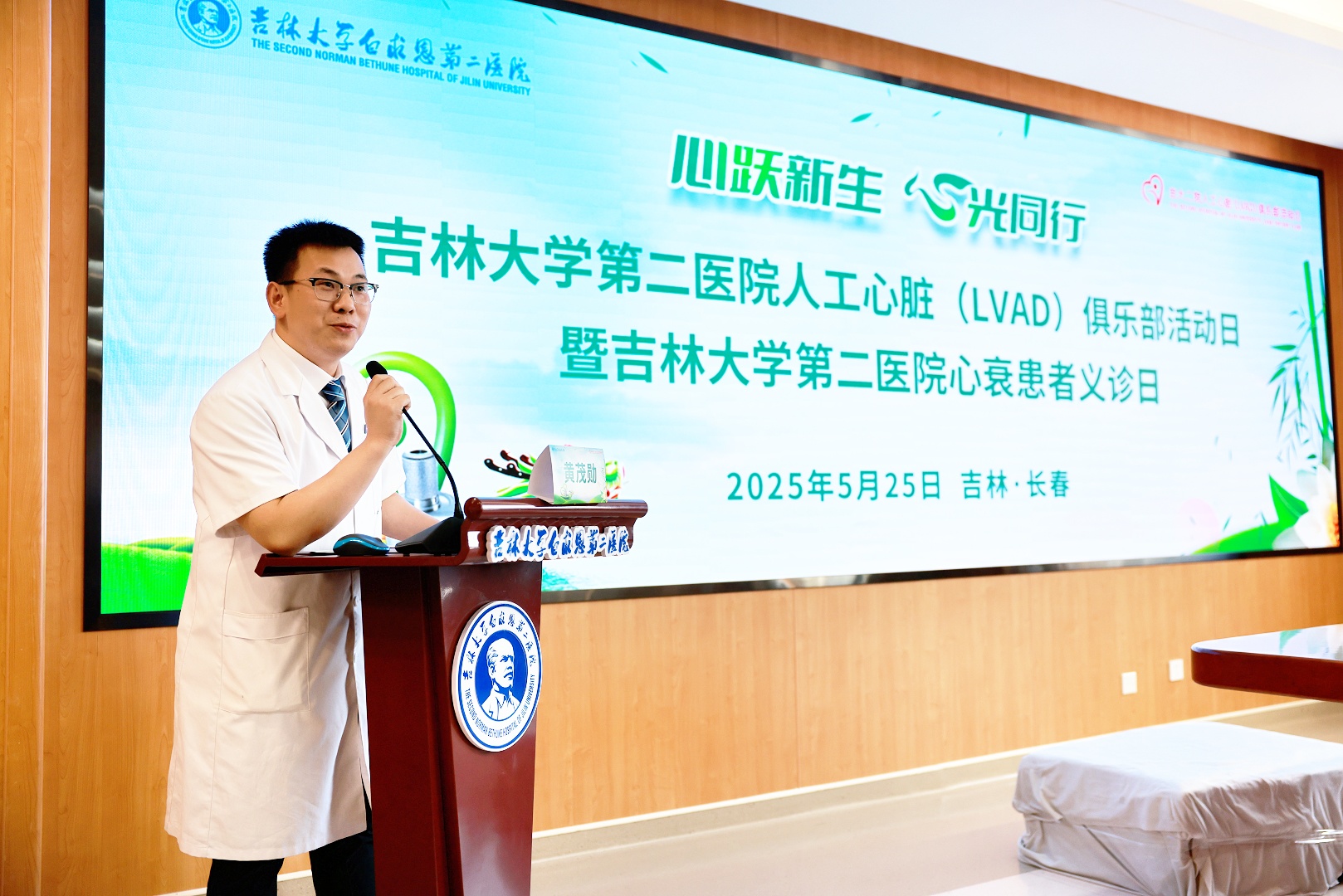 吉林大学第二医院成立人工心脏俱乐部(图3)