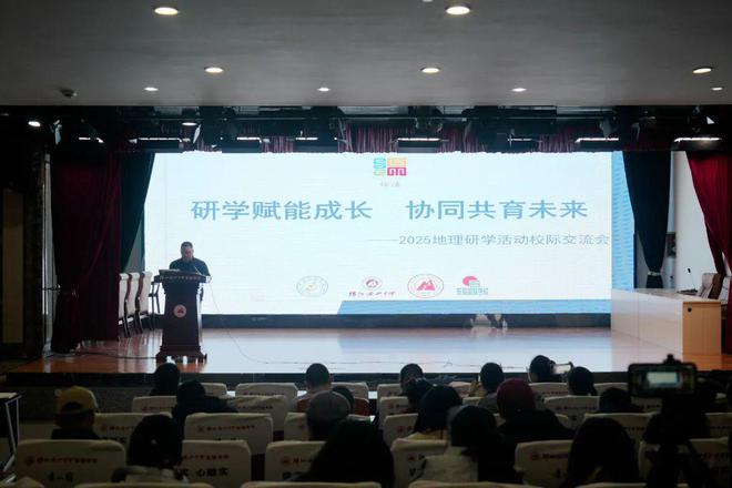 研学赋能成长绵阳南实成功举办2025年地理研学活动校际交流会(图1)
