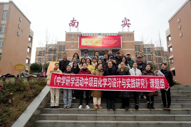 研学赋能成长绵阳南实成功举办2025年地理研学活动校际交流会(图4)