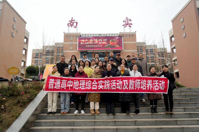研学赋能成长绵阳南实成功举办2025年地理研学活动校际交流会(图3)