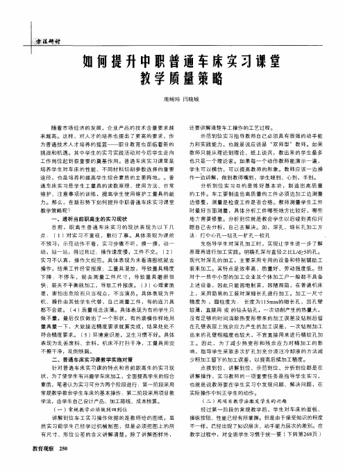 普通车床-实习教学(图2)