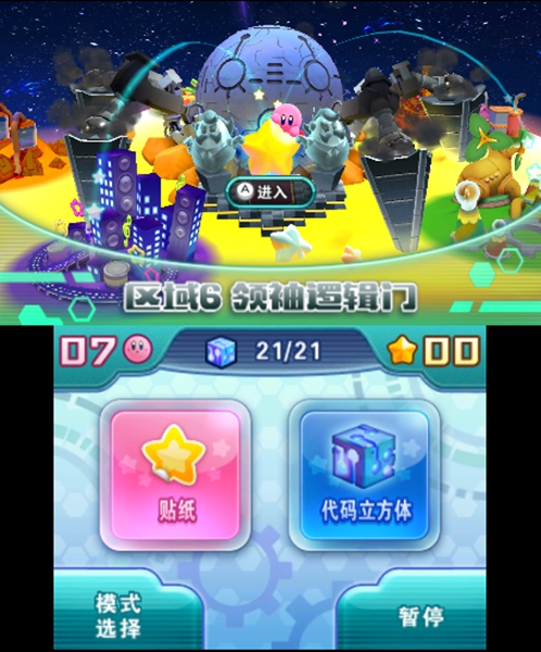 星之卡比机械星球手机版(图1)