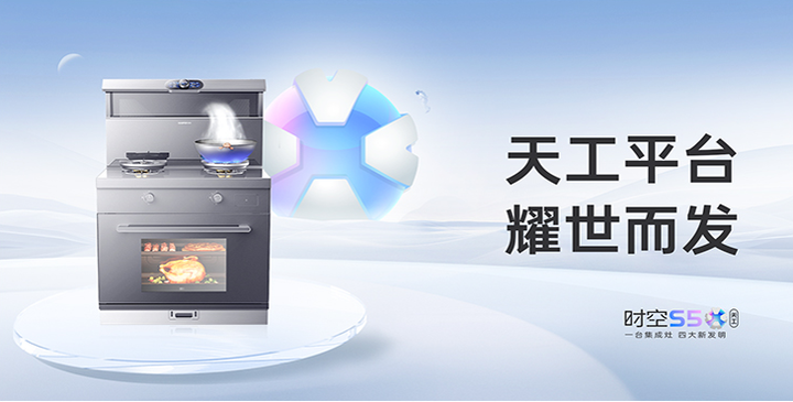 315聚焦品质国货大国品牌帅丰集成灶27年高品质始终如一(图6)