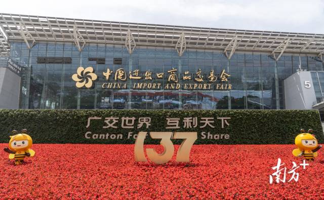 关税战下“中国第一展”为何人气爆棚？(图1)