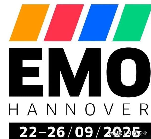 德国汉诺威国际欧洲机床展览会（EMOHa