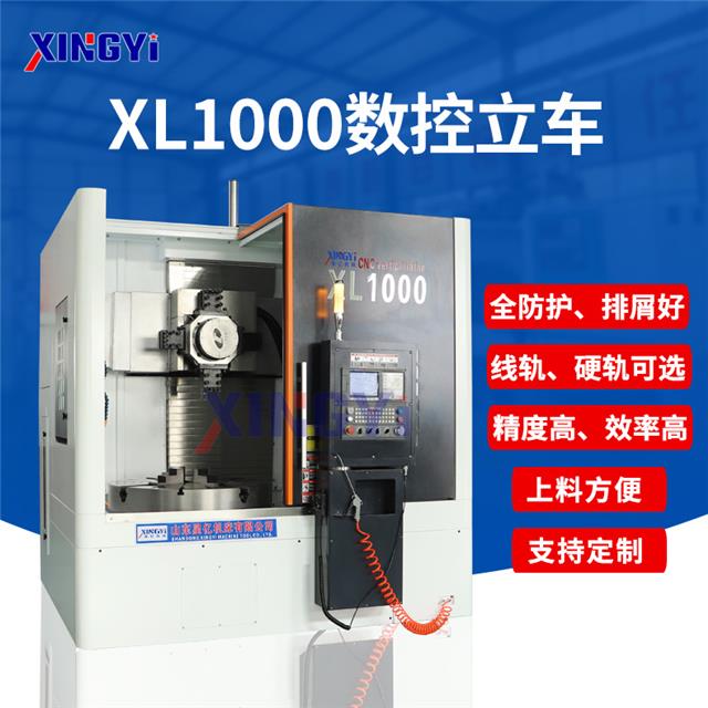 数控立车立式结构上下料方便适合加工盘类不规则类工件(图1)
