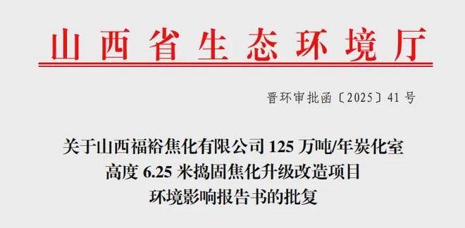 总投资超73亿！山西3大重点项目最新消息！(图4)