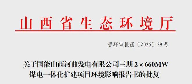 总投资超73亿！山西3大重点项目最新消息！(图2)