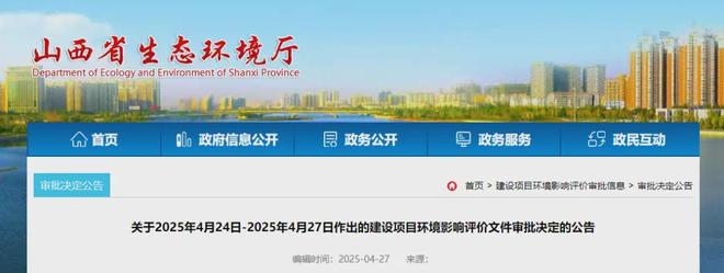 总投资超73亿！山西3大重点项目最新消息！(图1)