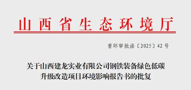 总投资超73亿！山西3大重点项目最新消息！(图3)