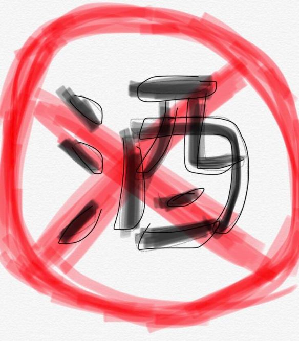 把自己喝没了！乡副书记组织聚餐致身亡参与者筹资试图免责保密(图7)