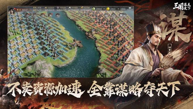 孙坚西班牙丢包启示录：三谋玩家必学的资源点防守秘籍(图3)