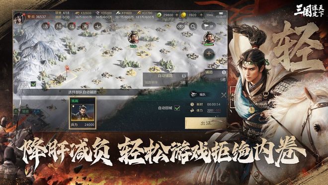 孙坚西班牙丢包启示录：三谋玩家必学的资源点防守秘籍(图5)