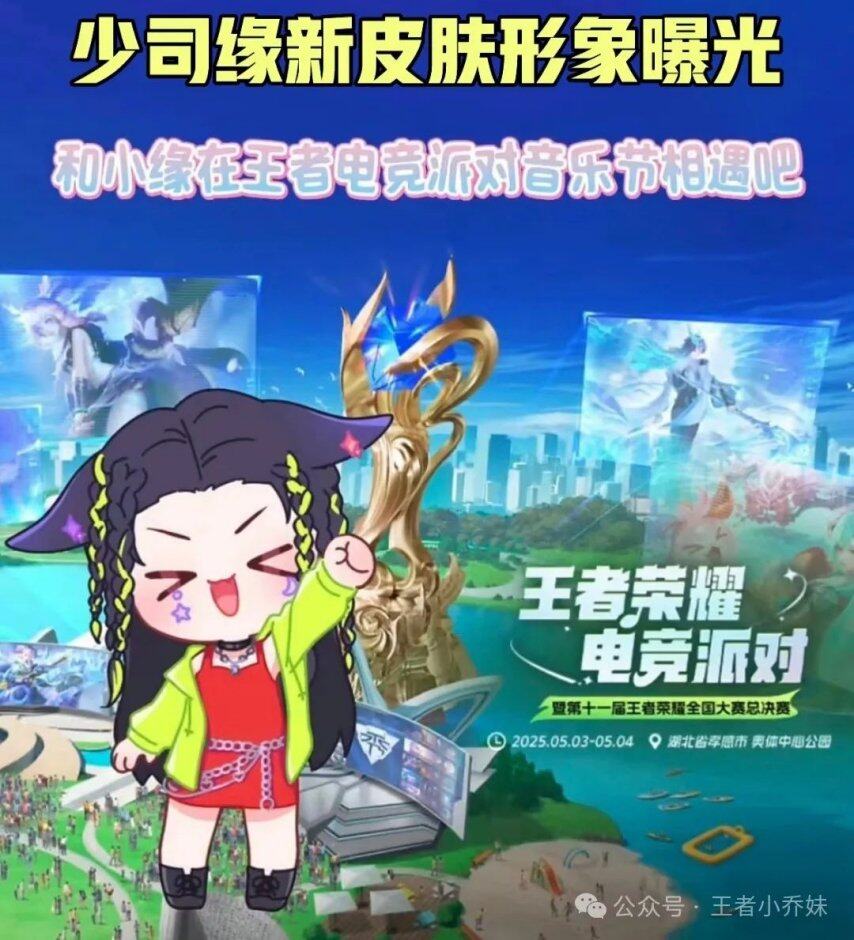 李白新皮肤来袭小乔纯白花嫁返场花木兰传说确定少司缘笑了(图2)