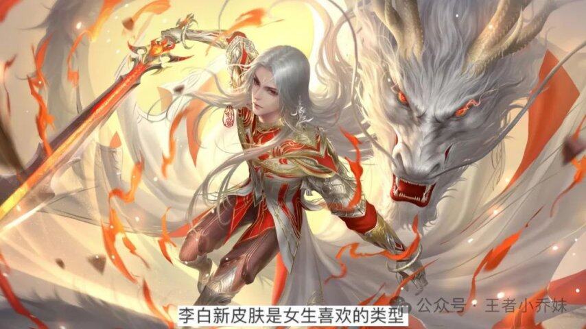 李白新皮肤来袭小乔纯白花嫁返场花木兰传说确定少司缘笑了(图4)