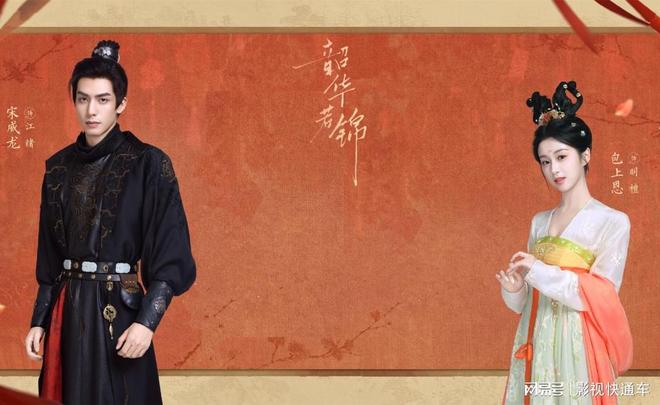 宋威龙将开启霸屏模式手握三部待播新剧人设一部比一部吸睛(图1)