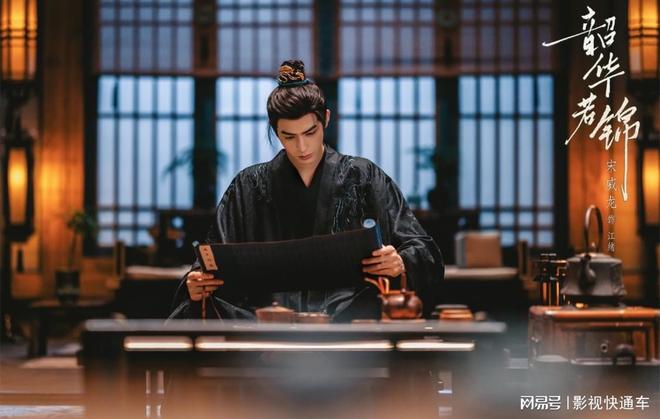 宋威龙将开启霸屏模式手握三部待播新剧人设一部比一部吸睛(图2)