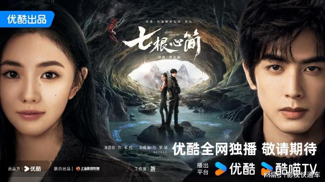 宋威龙将开启霸屏模式手握三部待播新剧人设一部比一部吸睛(图5)
